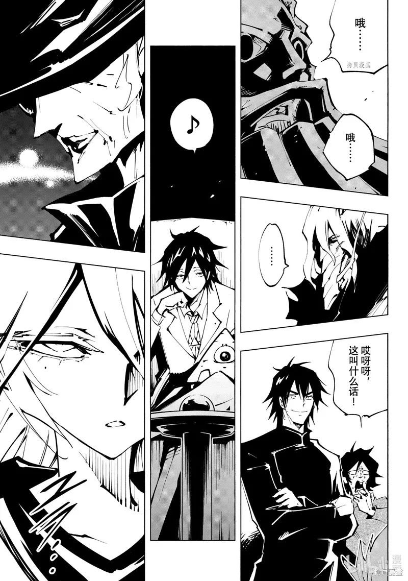 第39话 第24页