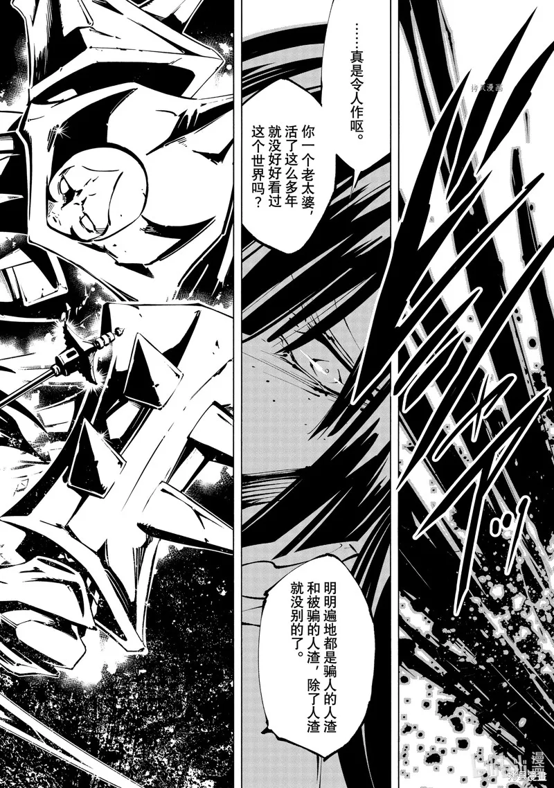 第39话 第25页