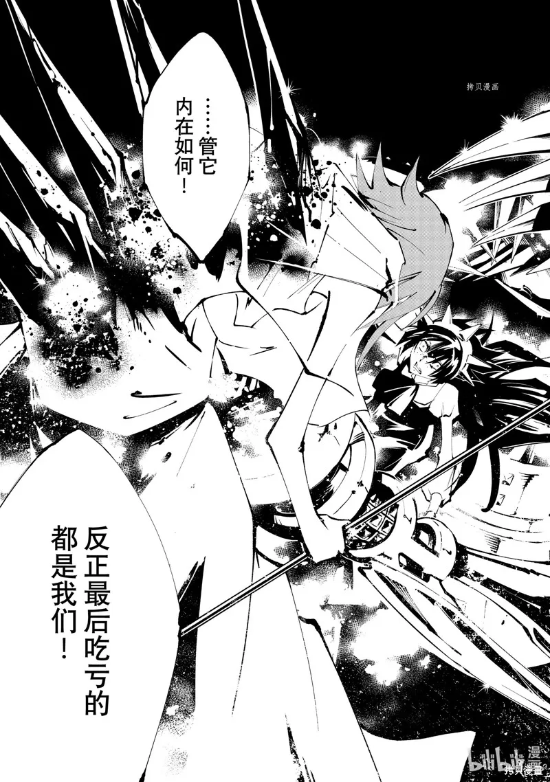 第39话 第26页