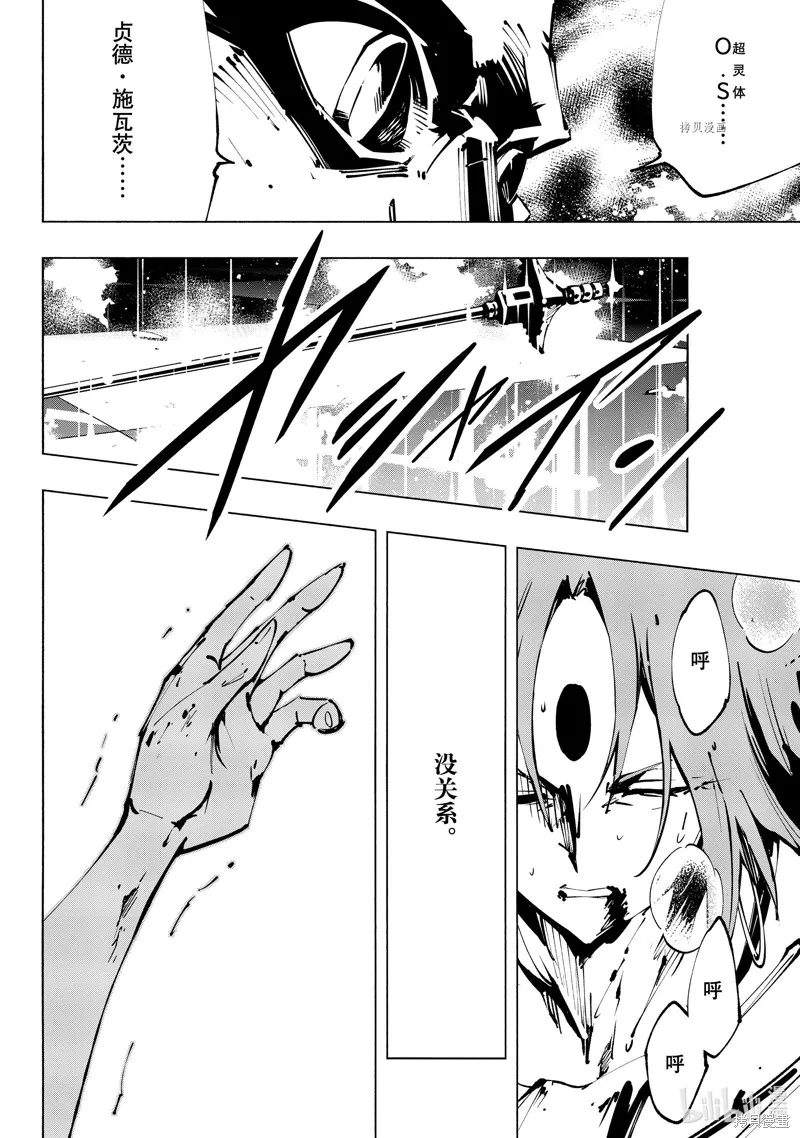 第39话 第27页