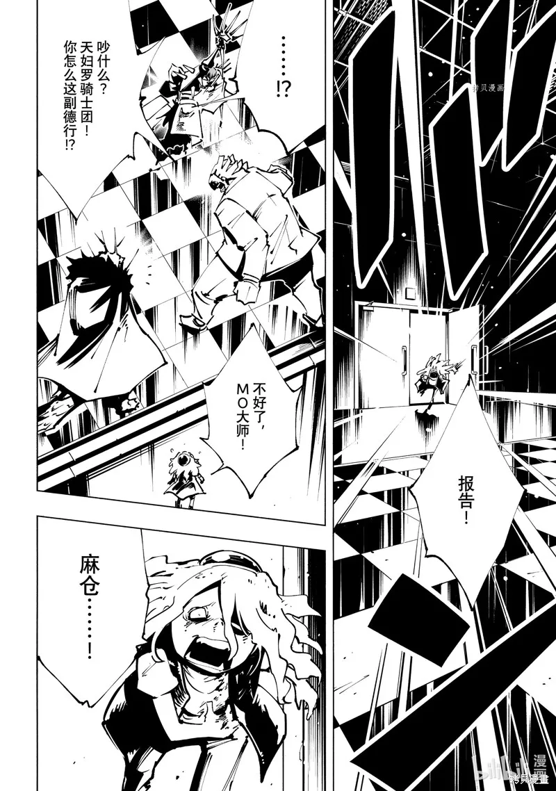 第39话 第31页