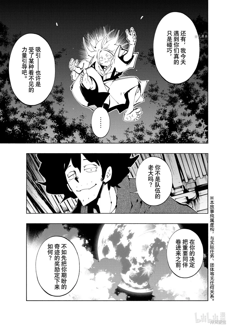 第38话 第1页