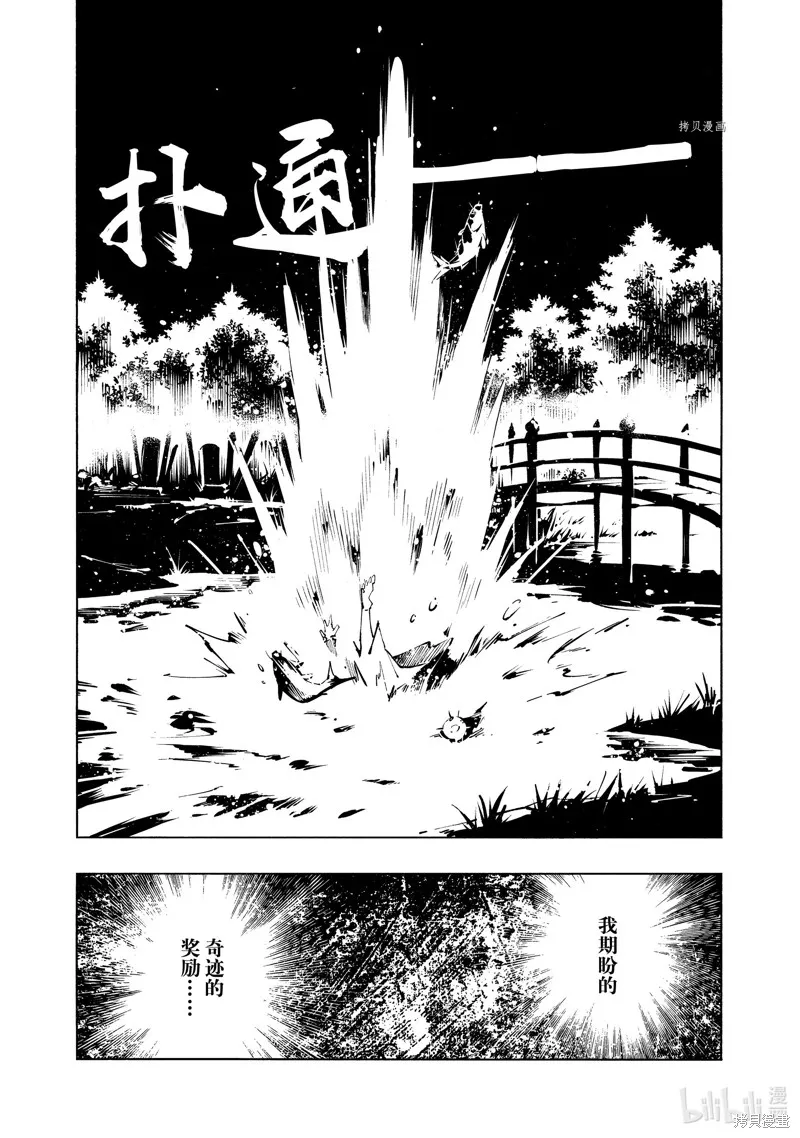 第38话 第2页