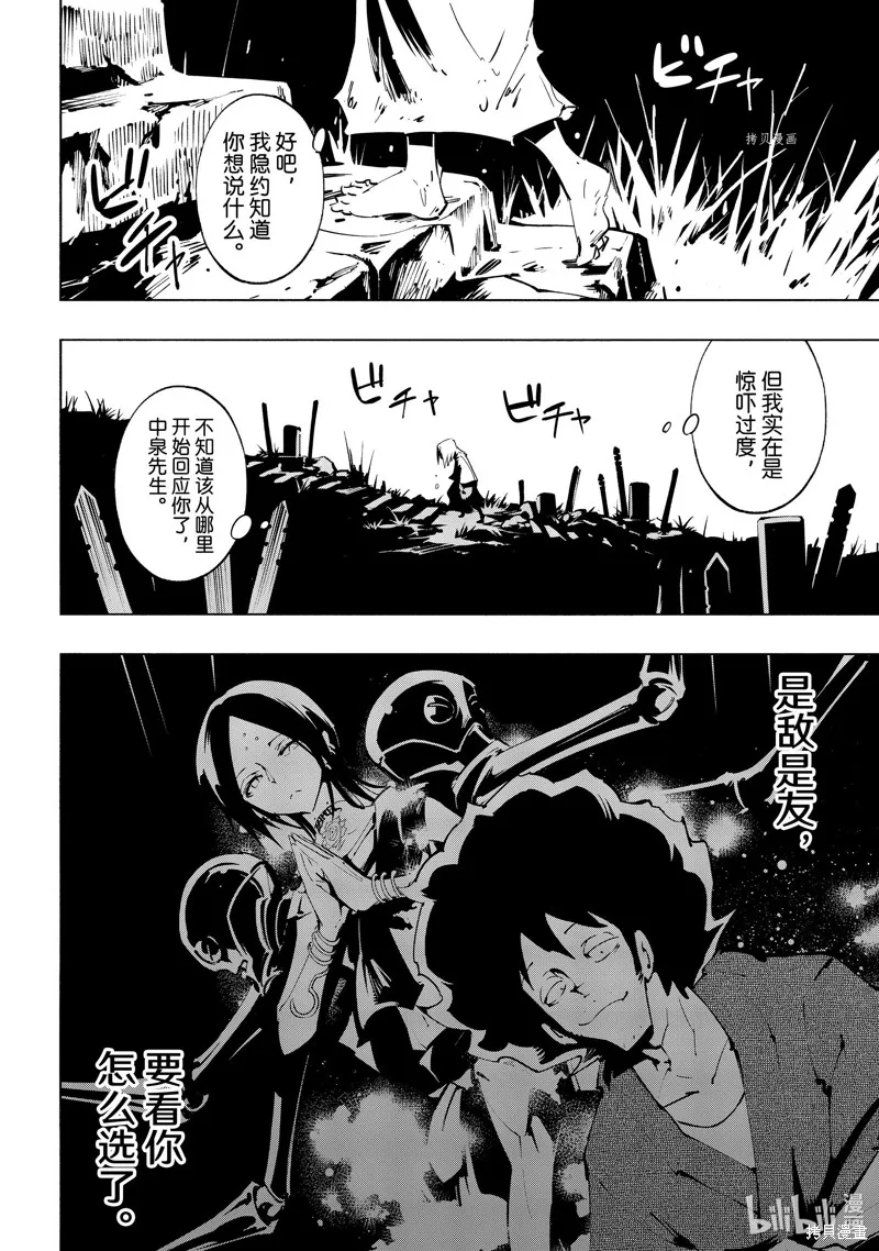 第38话 第4页