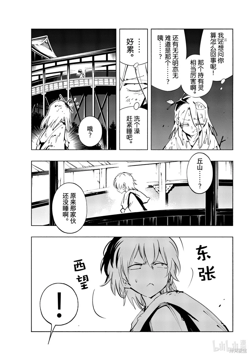 第38话 第5页