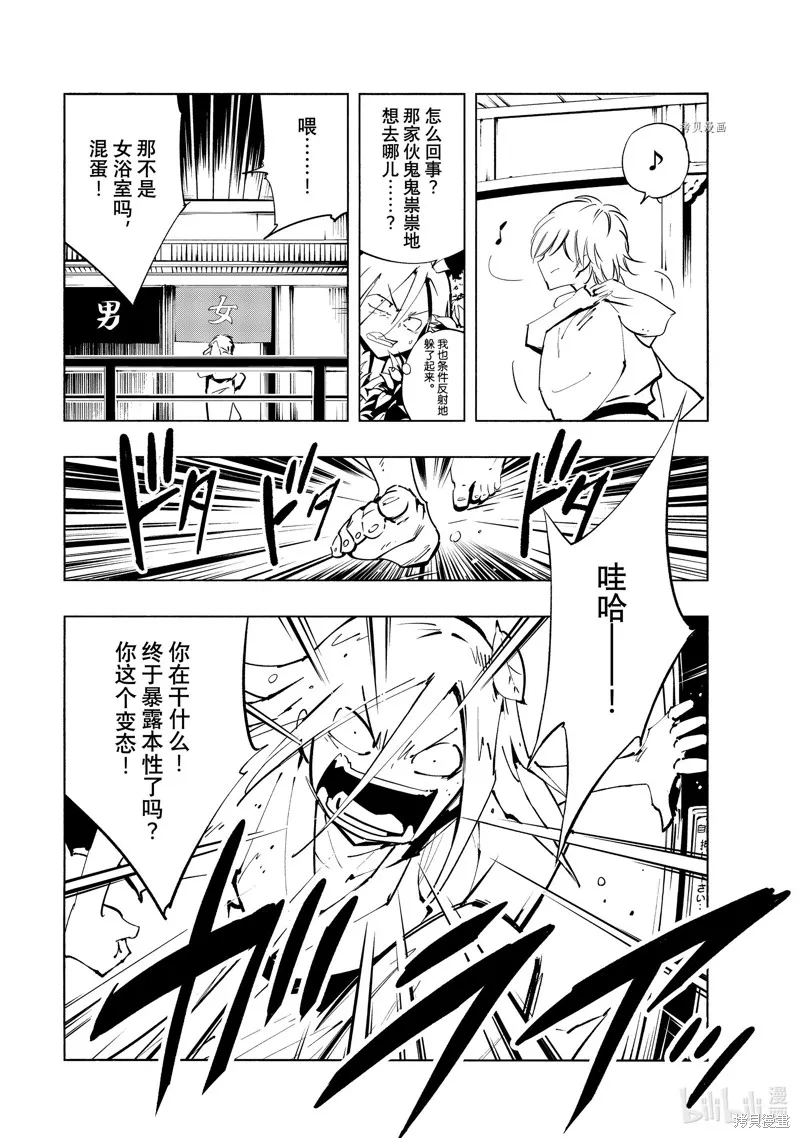 第38话 第6页