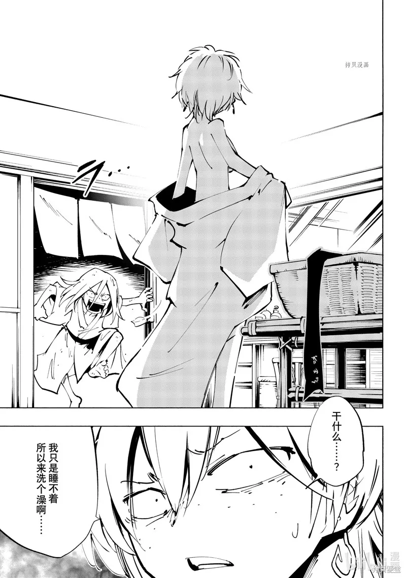第38话 第7页