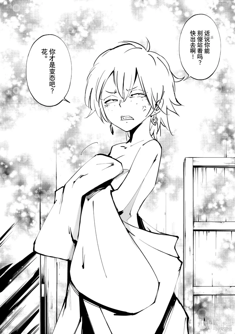 第38话 第8页