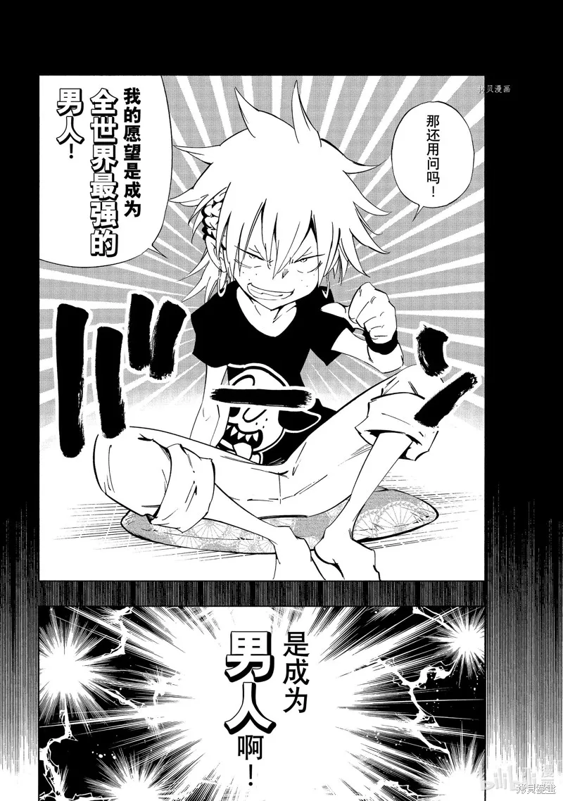 第38话 第10页