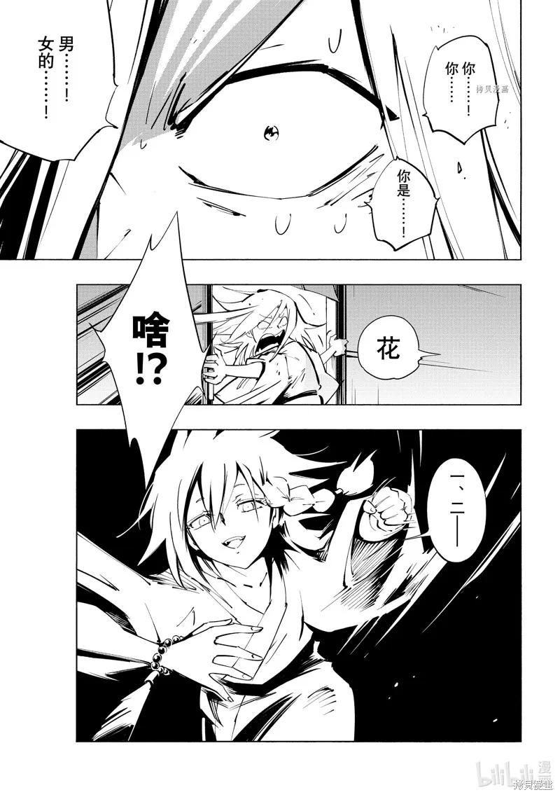 第38话 第11页