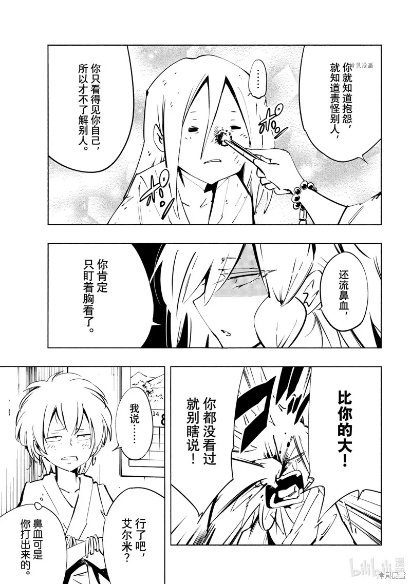 第38话 第13页