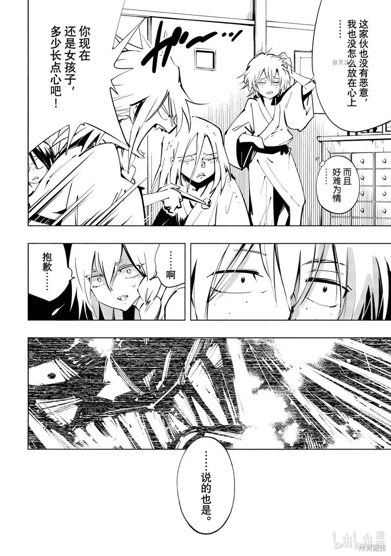 第38话 第14页