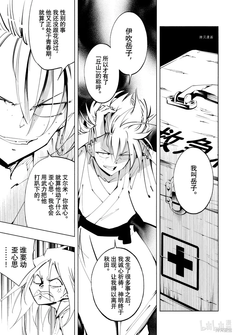 第38话 第15页