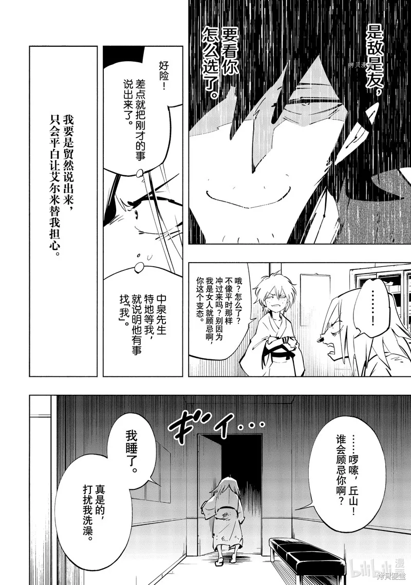 第38话 第16页