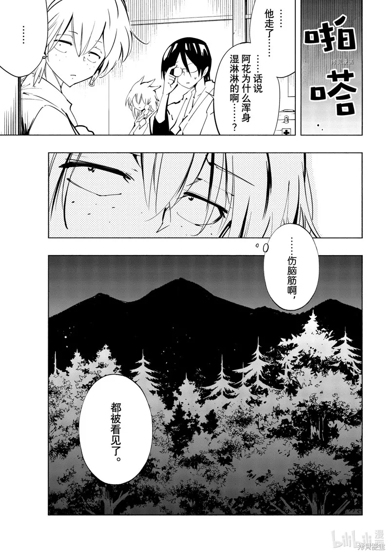 第38话 第17页