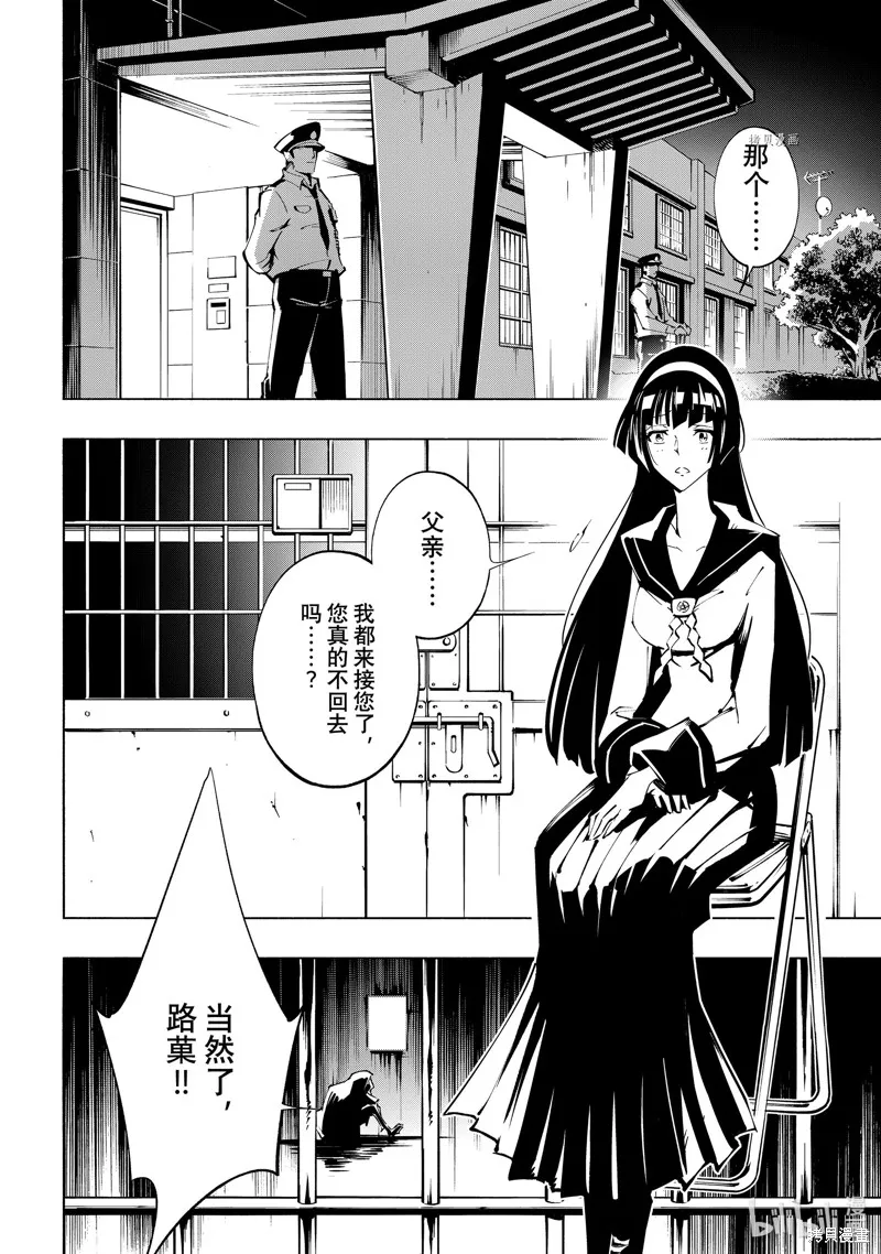 第38话 第18页