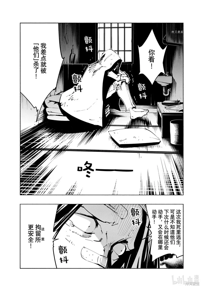 第38话 第19页