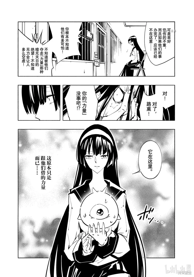 第38话 第20页