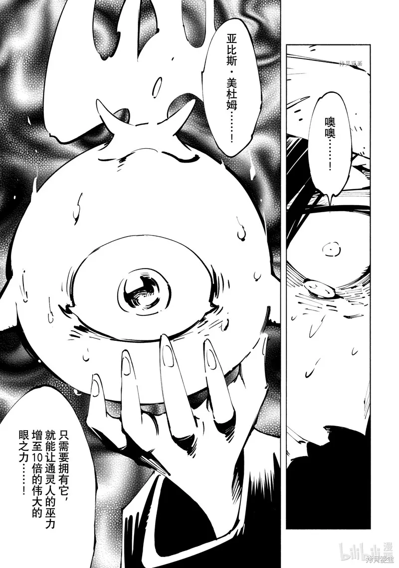 第38话 第21页