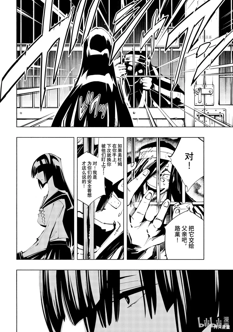 第38话 第22页