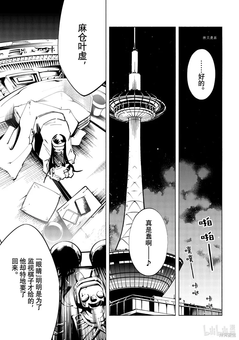 第38话 第23页