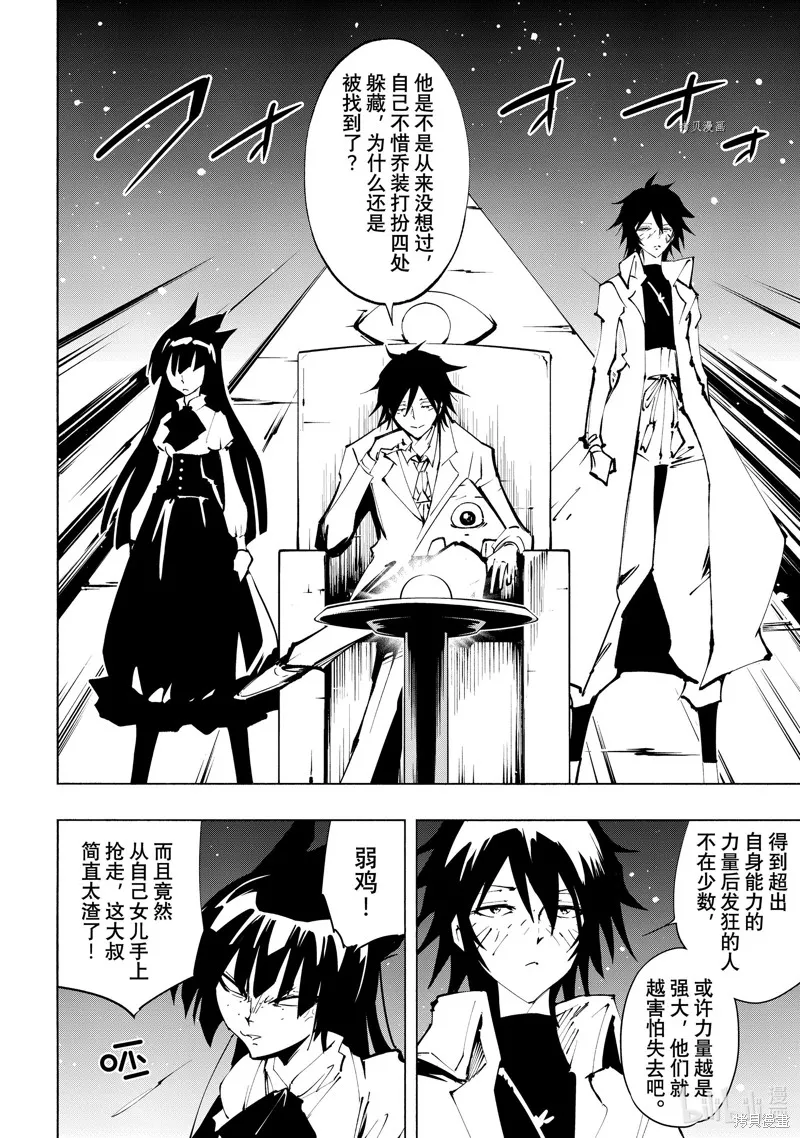 第38话 第24页