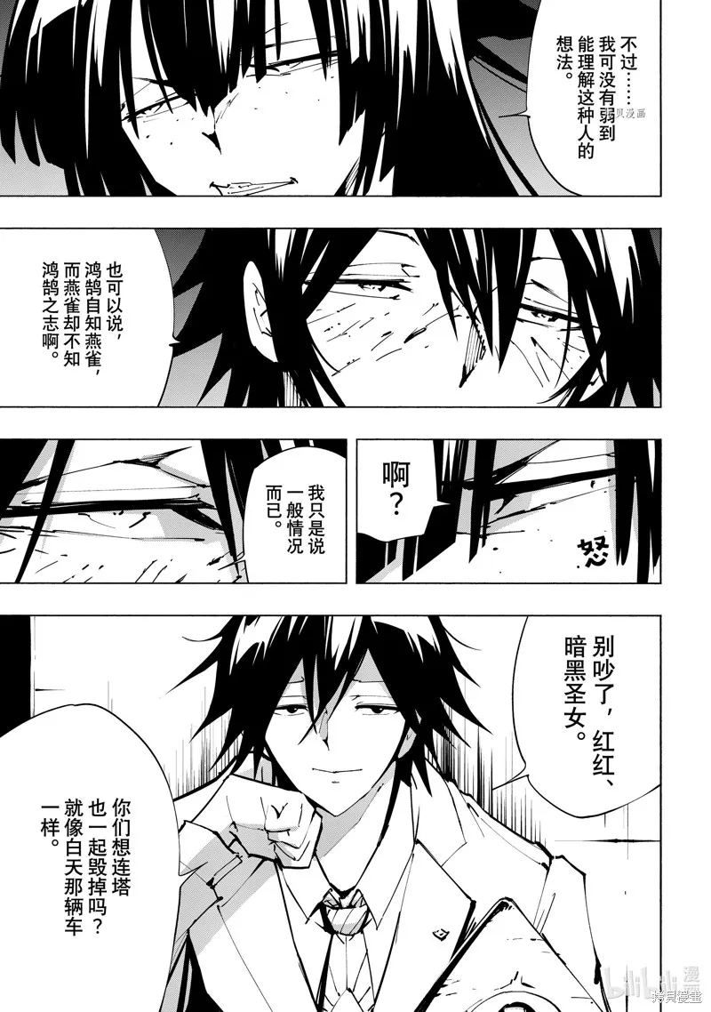 第38话 第25页