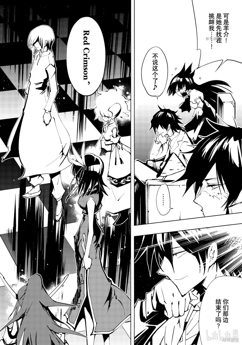 第38话 第26页