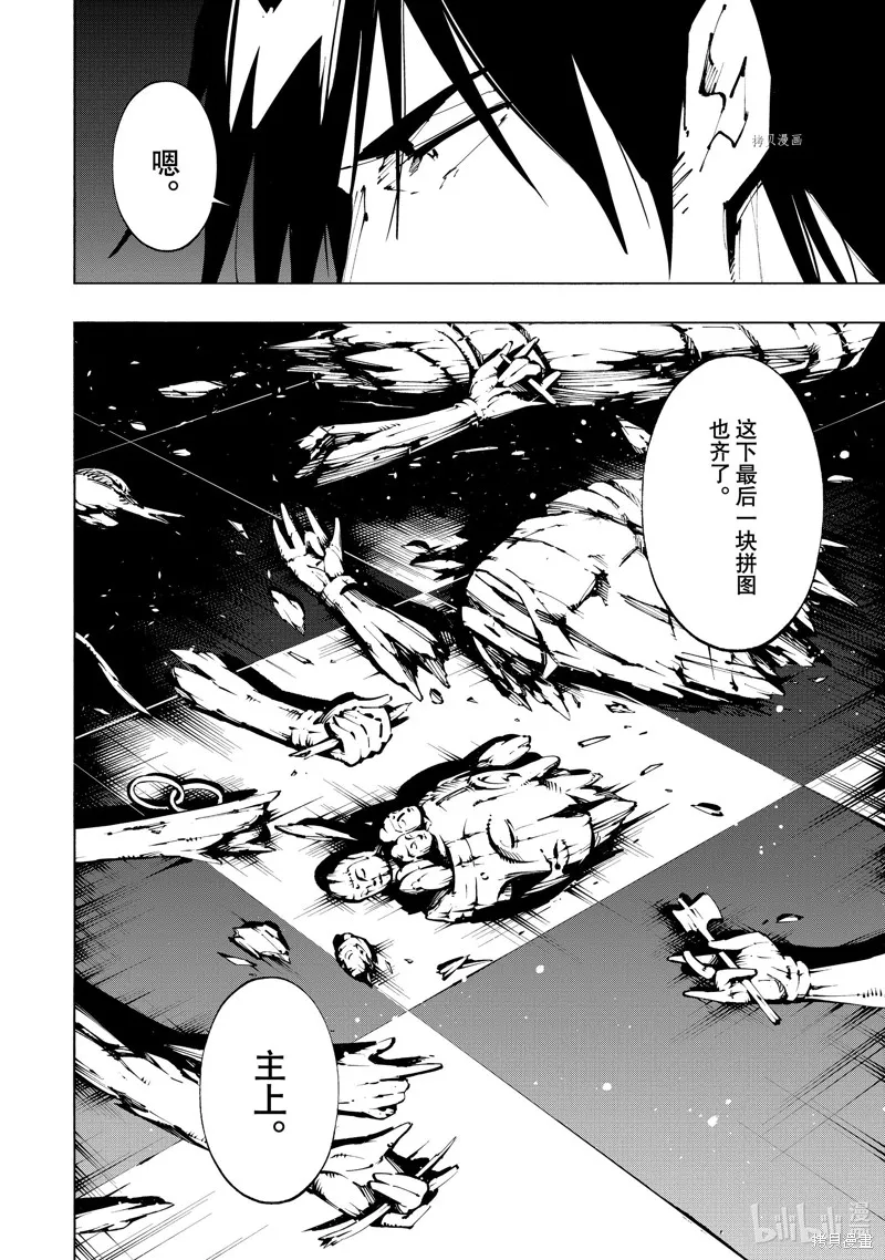 第38话 第28页