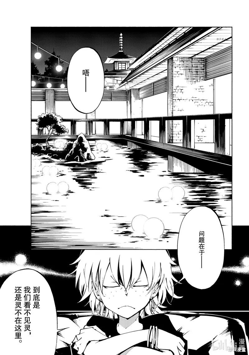 第36话 第1页