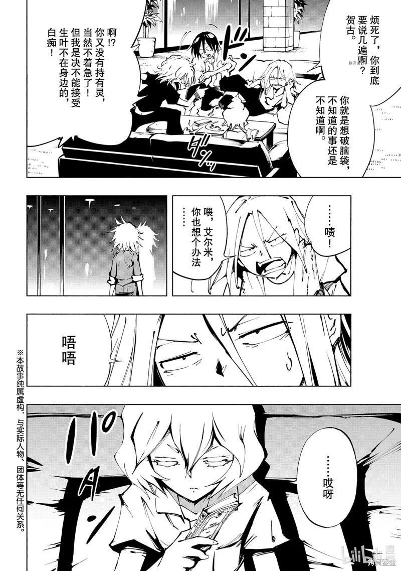 第36话 第2页