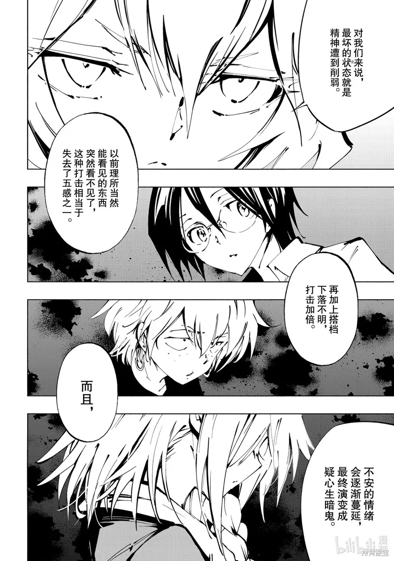 第36话 第4页