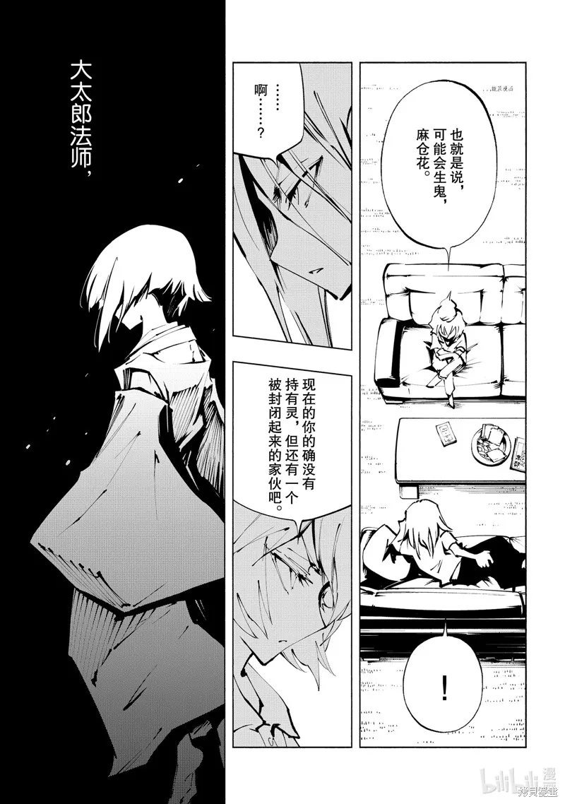 第36话 第5页