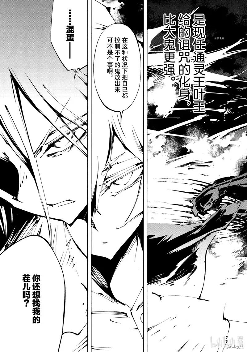 第36话 第7页