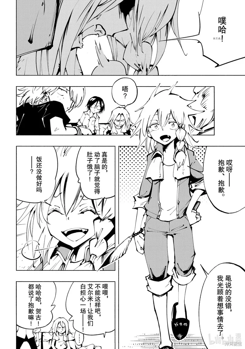第36话 第8页