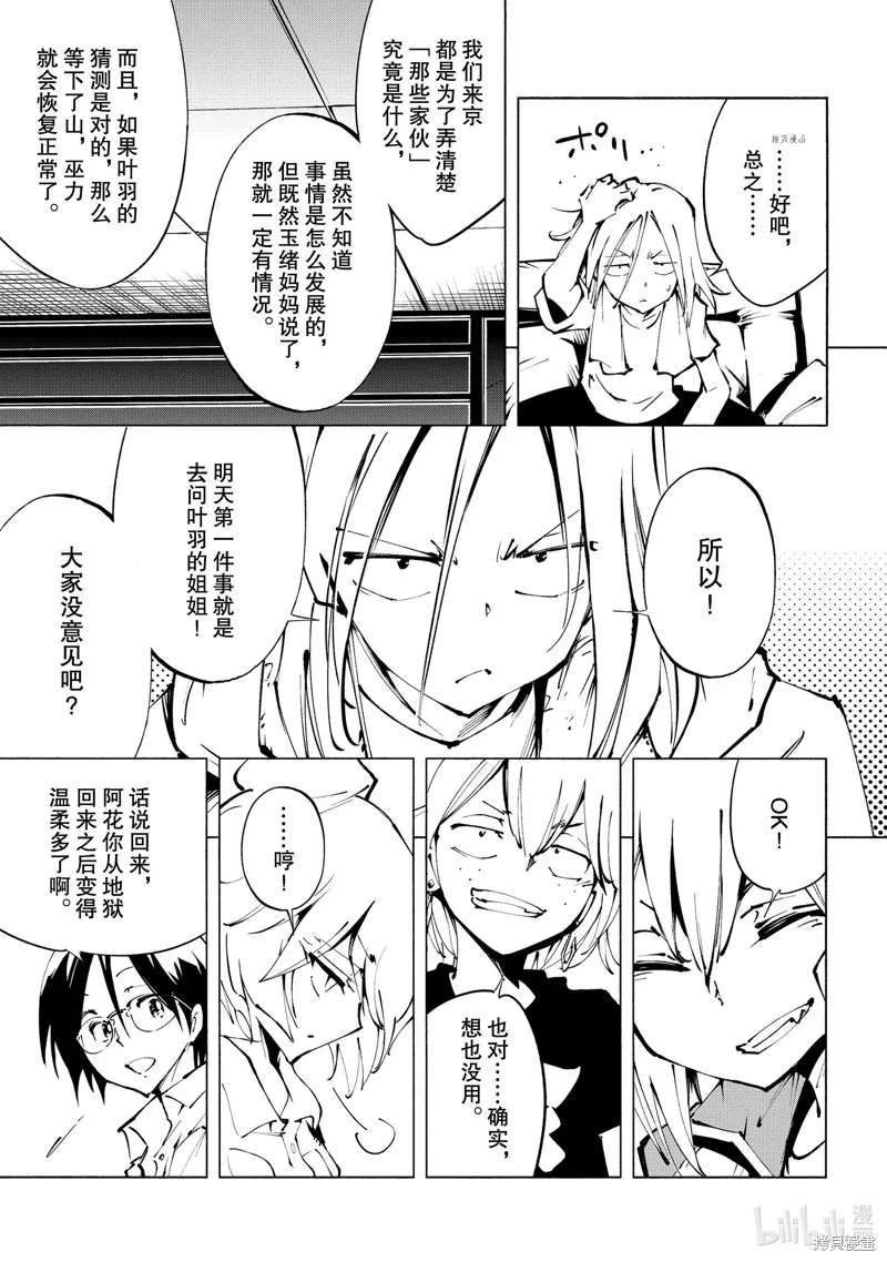 第36话 第9页