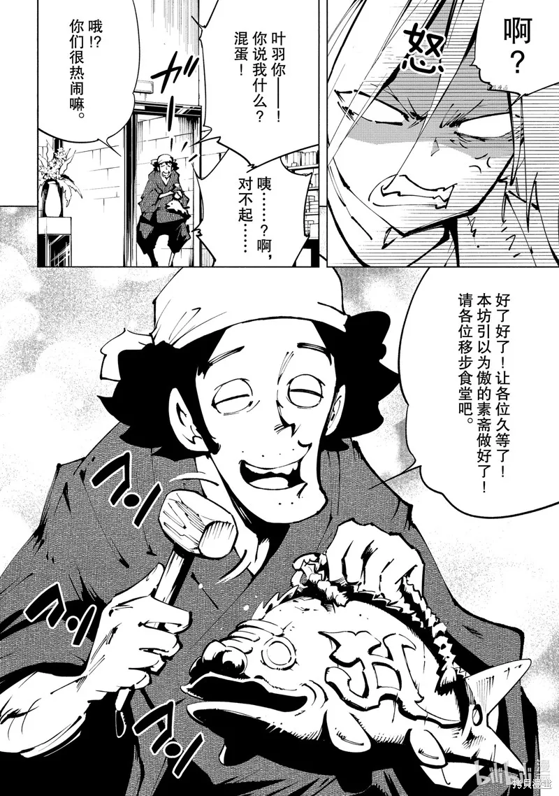 第36话 第10页