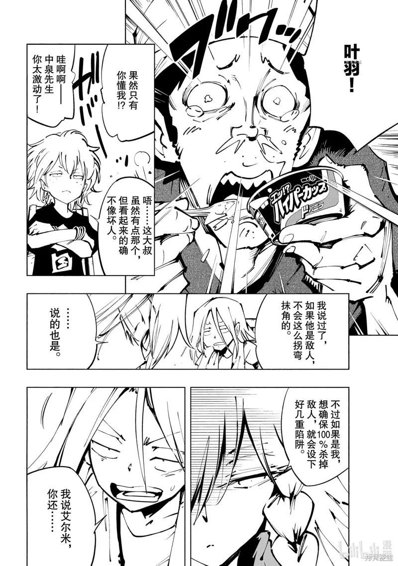 第36话 第12页