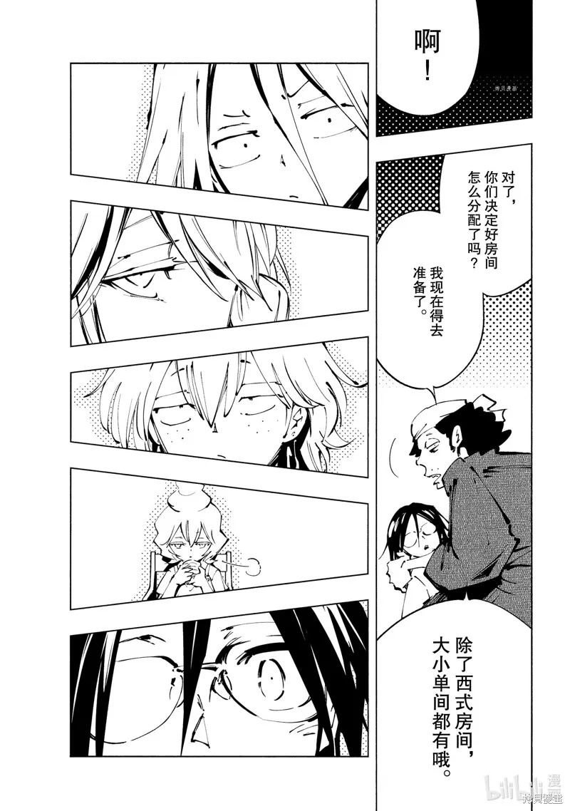 第36话 第13页