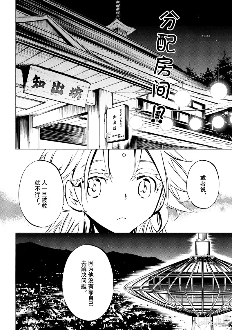 第36话 第14页