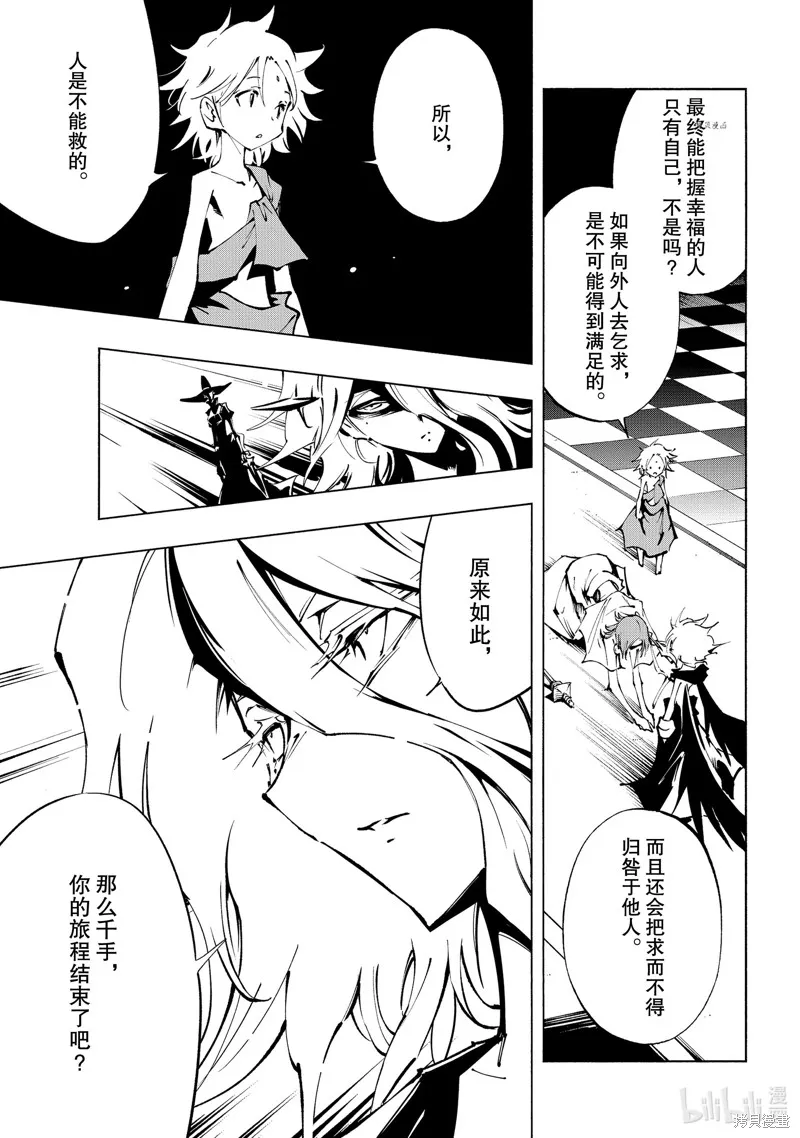 第36话 第15页