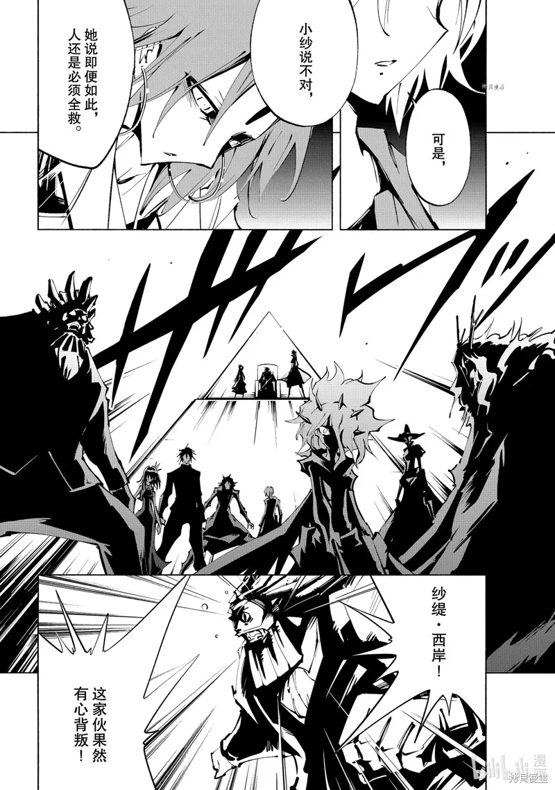 第36话 第16页