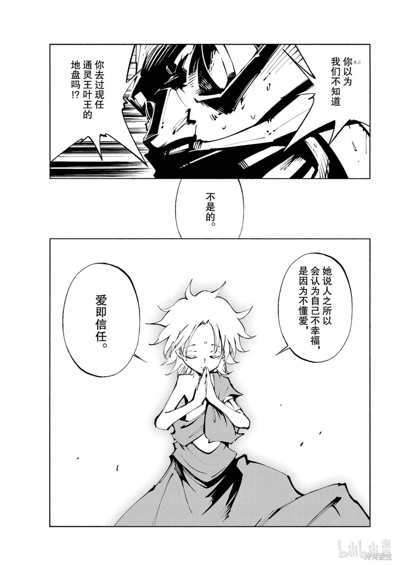 第36话 第17页