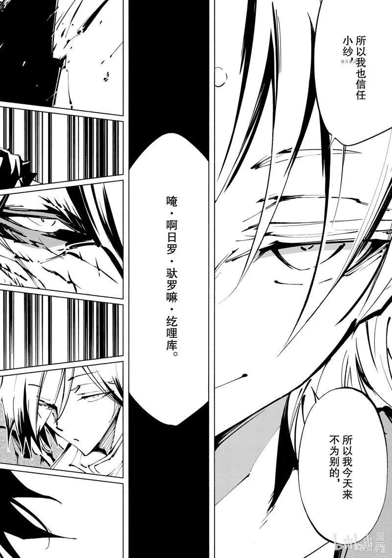 第36话 第18页