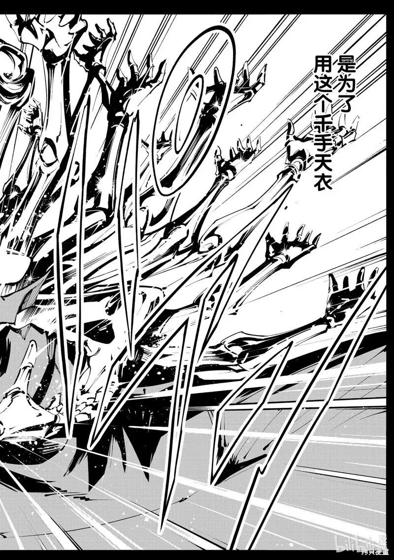 第36话 第20页