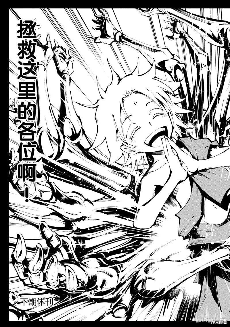 第36话 第21页