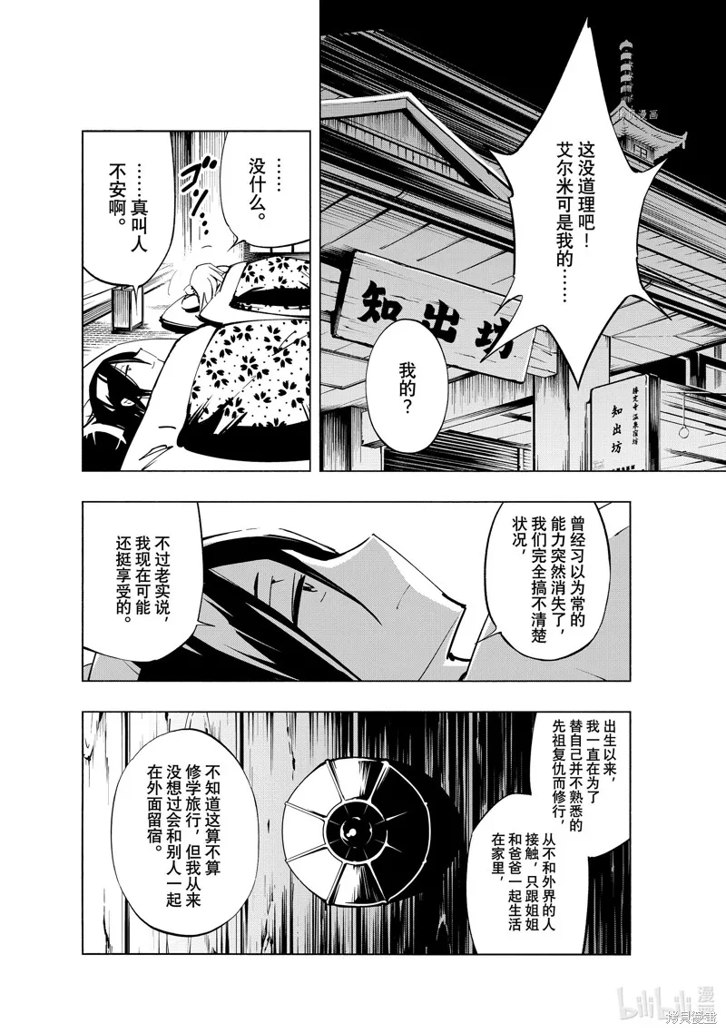 第37话 第2页