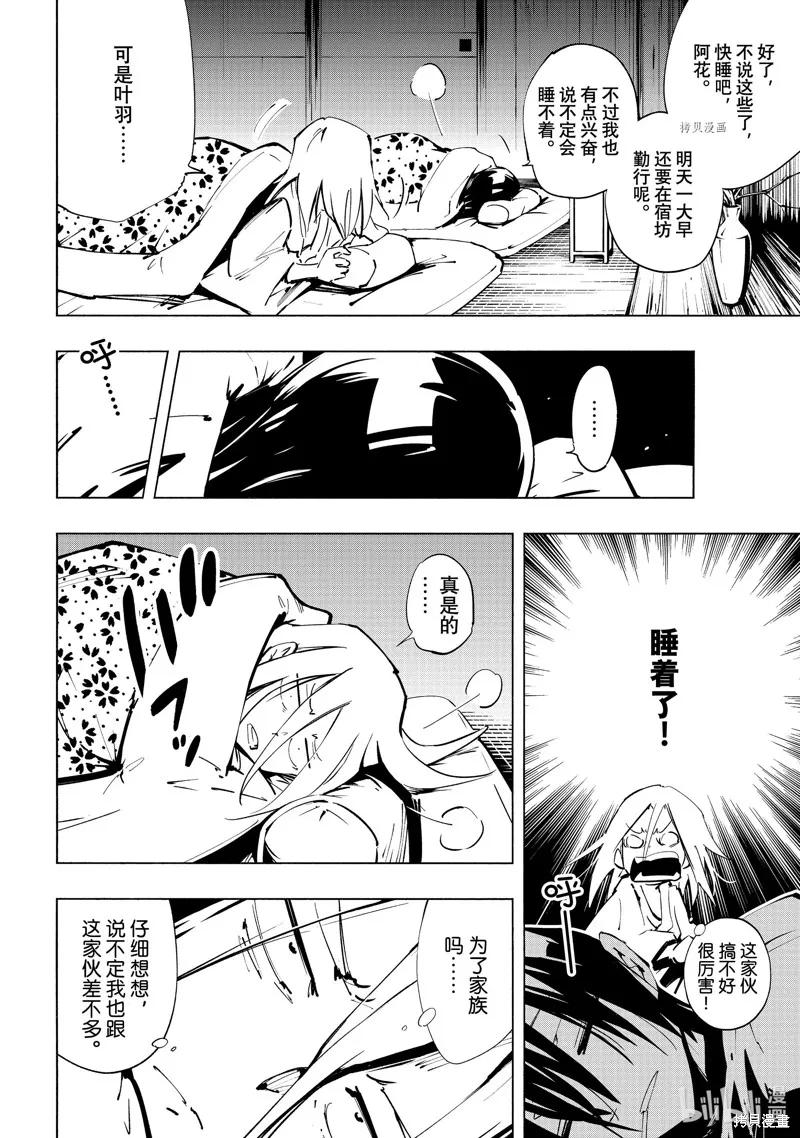 第37话 第4页
