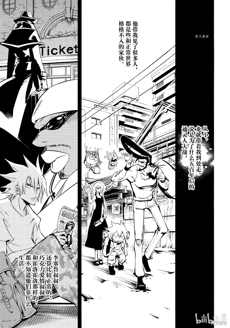 第37话 第5页