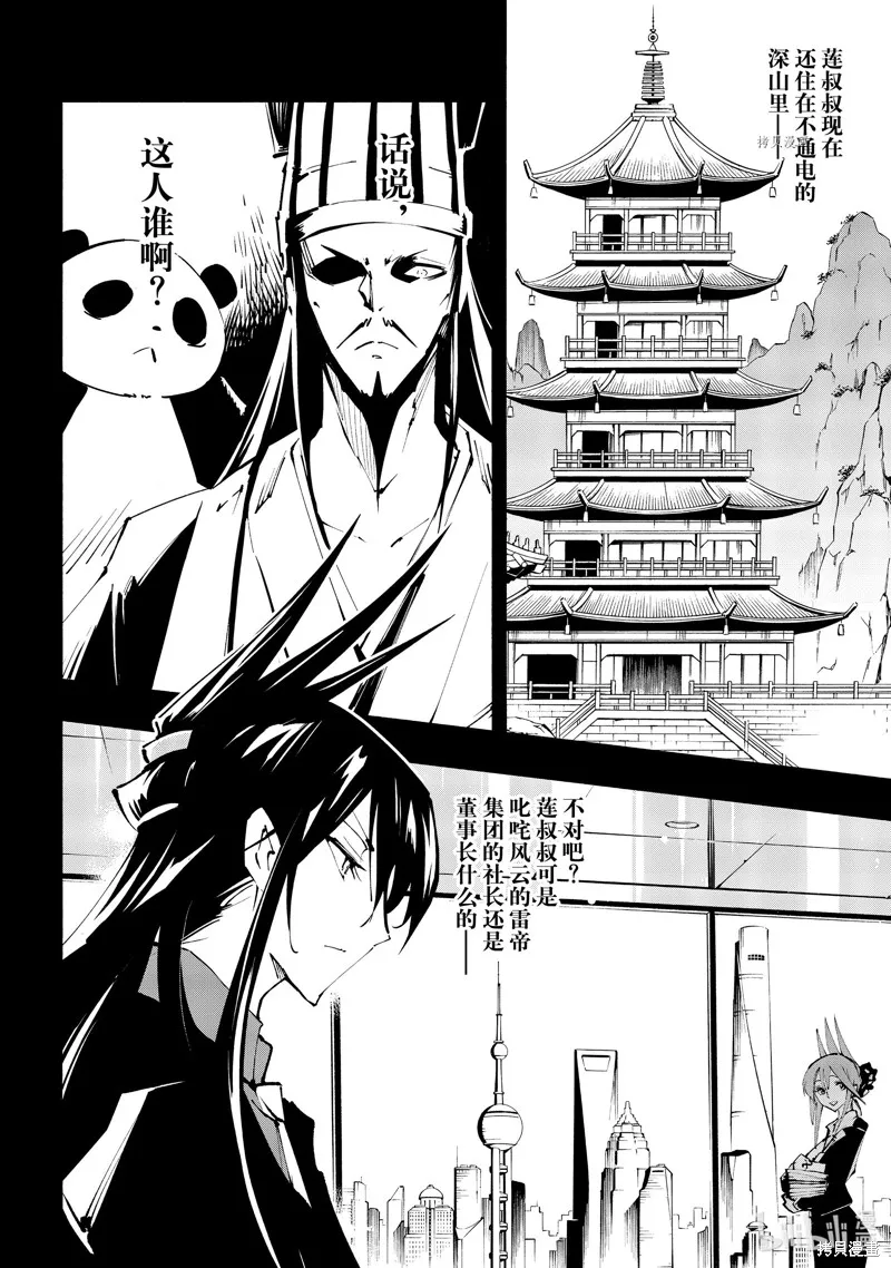 第37话 第6页